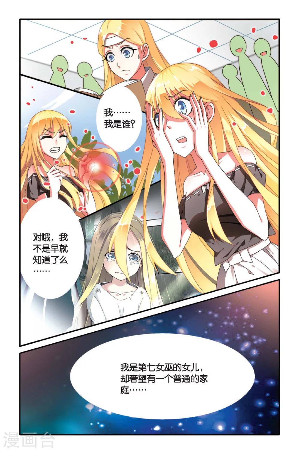 第88话 八月不染枫叶城16