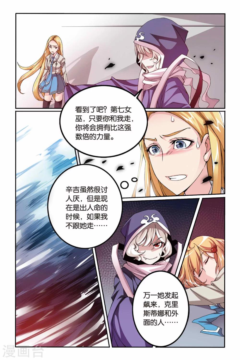 第17话 红色的花24