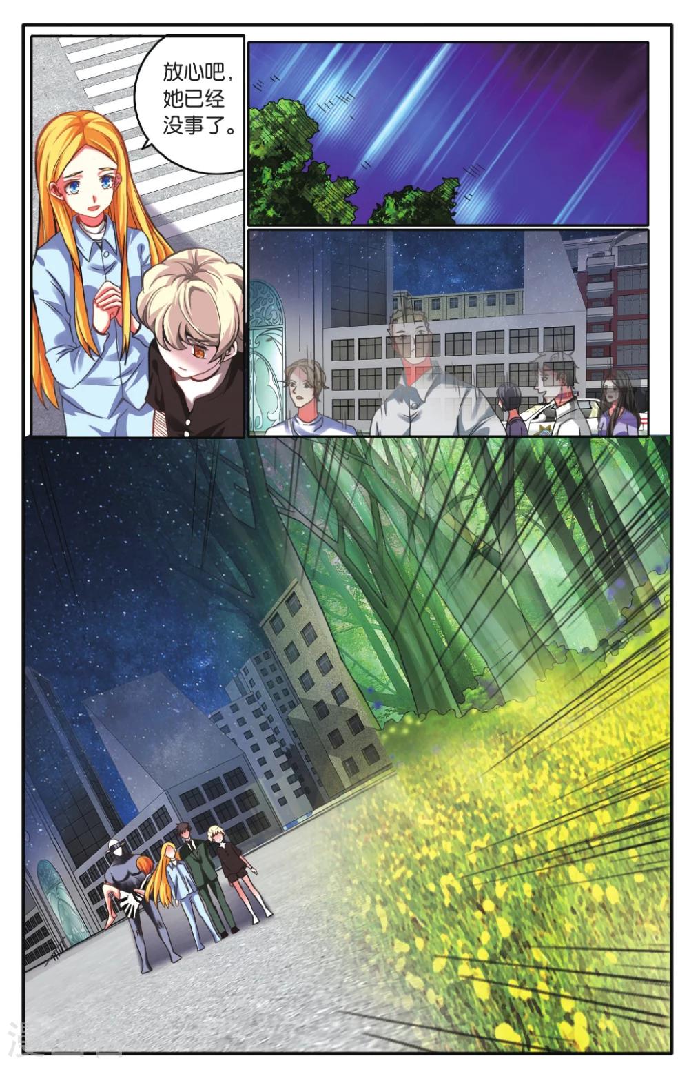 第219话 瑟尔的计划33
