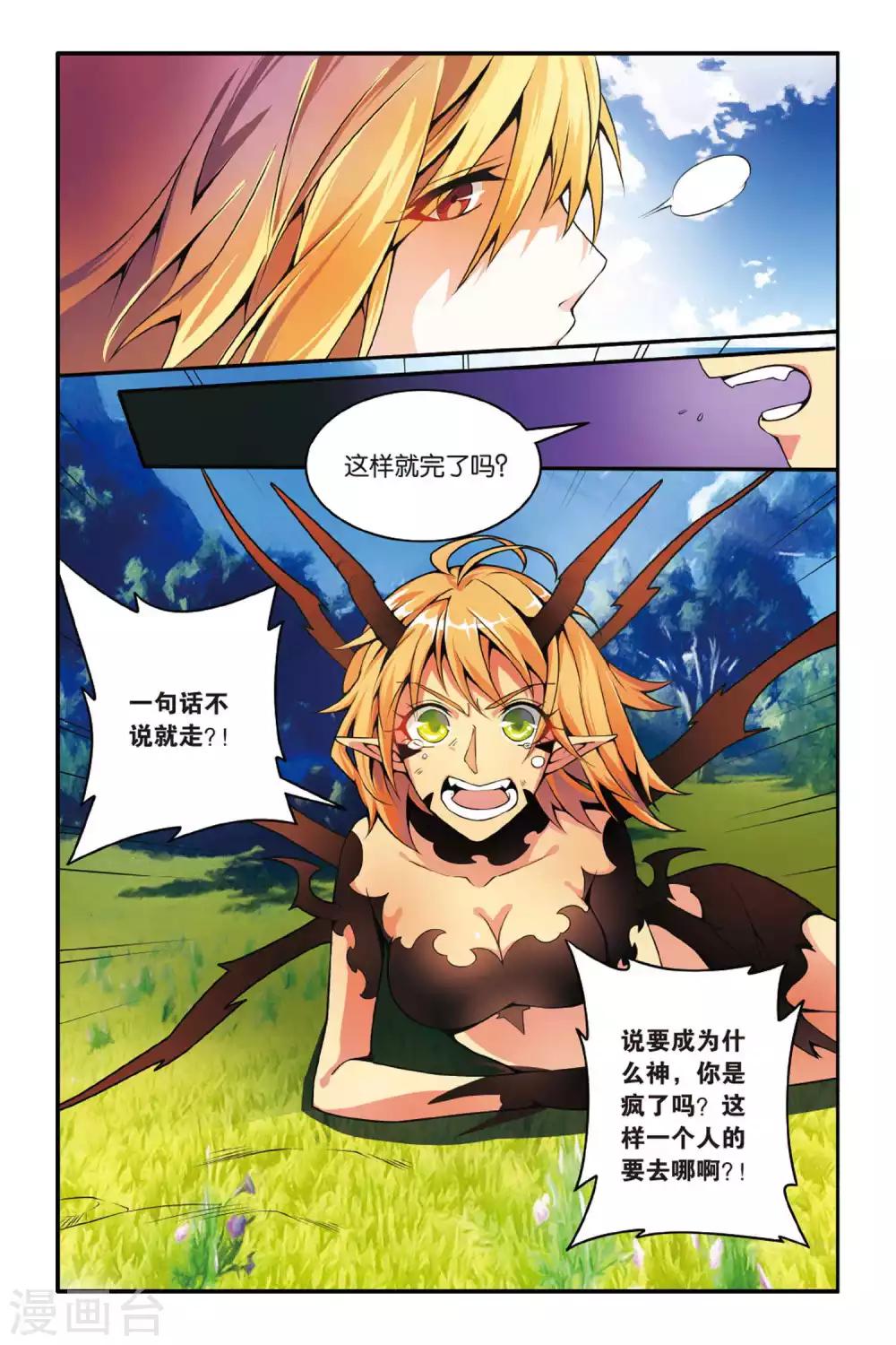 第136话 别离13