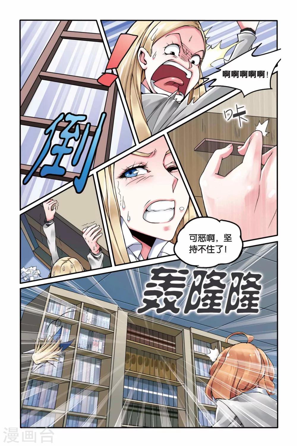 第6话 B+任务34
