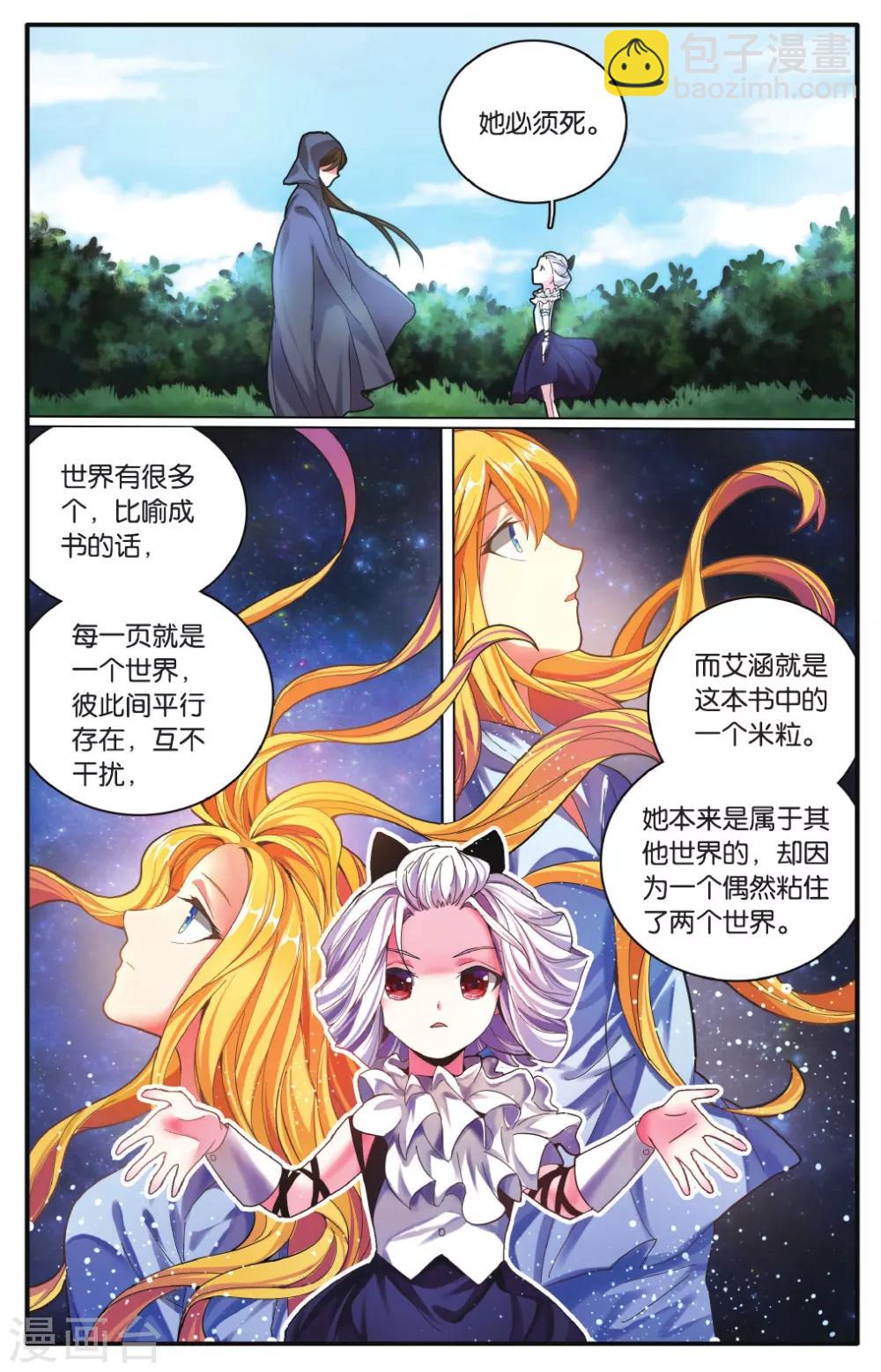 第221话 计划外？25