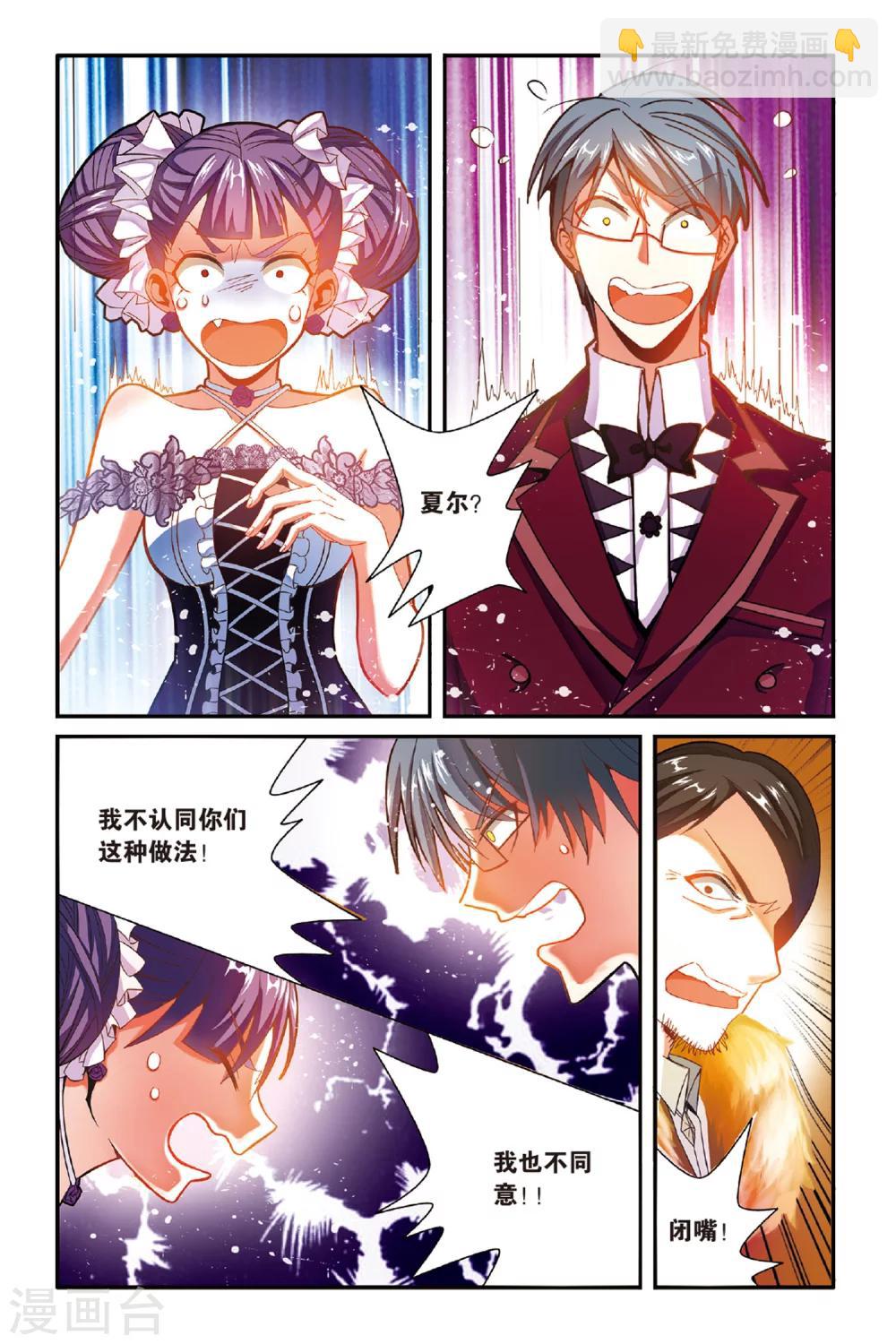 第155话 箭鱼23