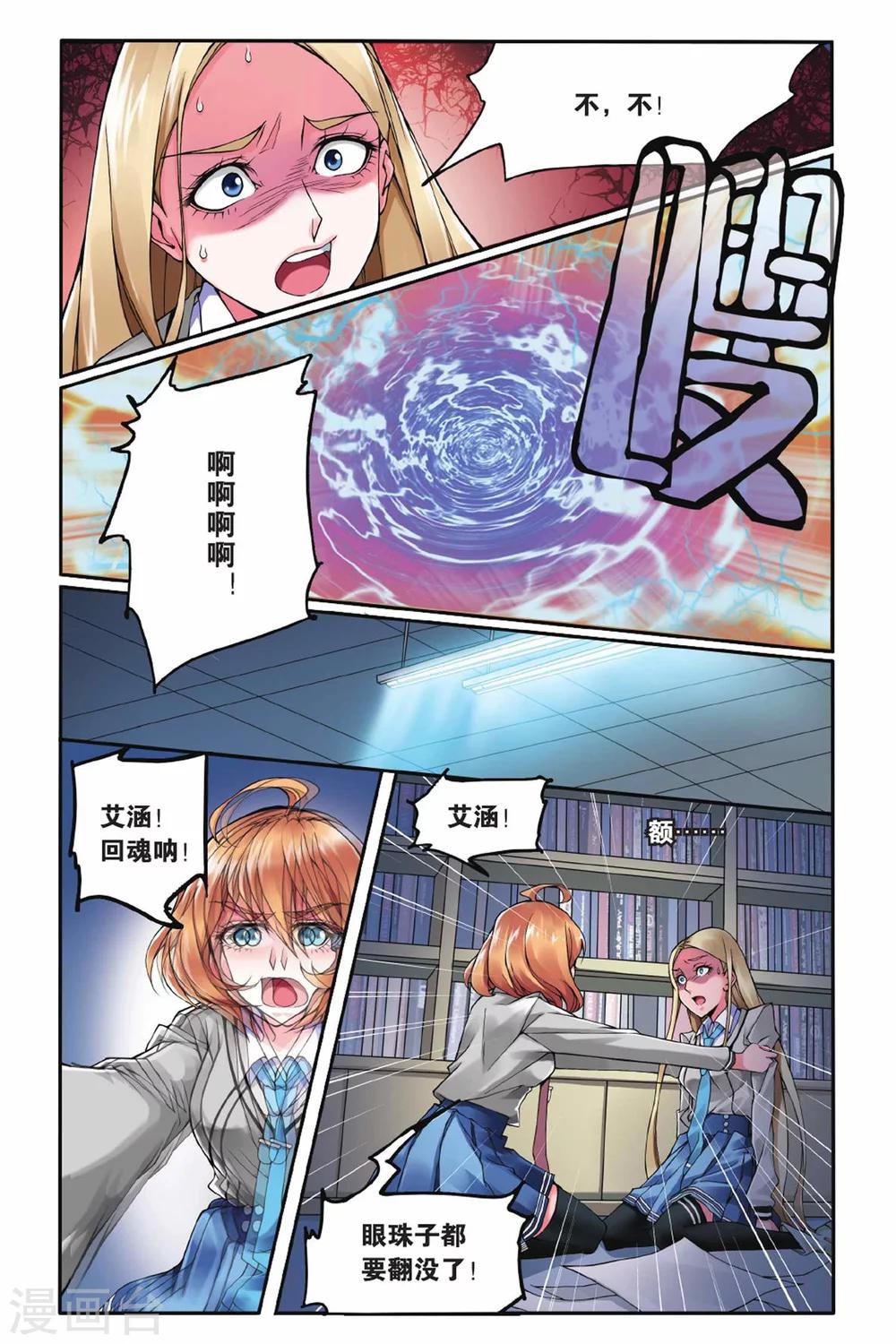 第8话 灼烧的秘密22
