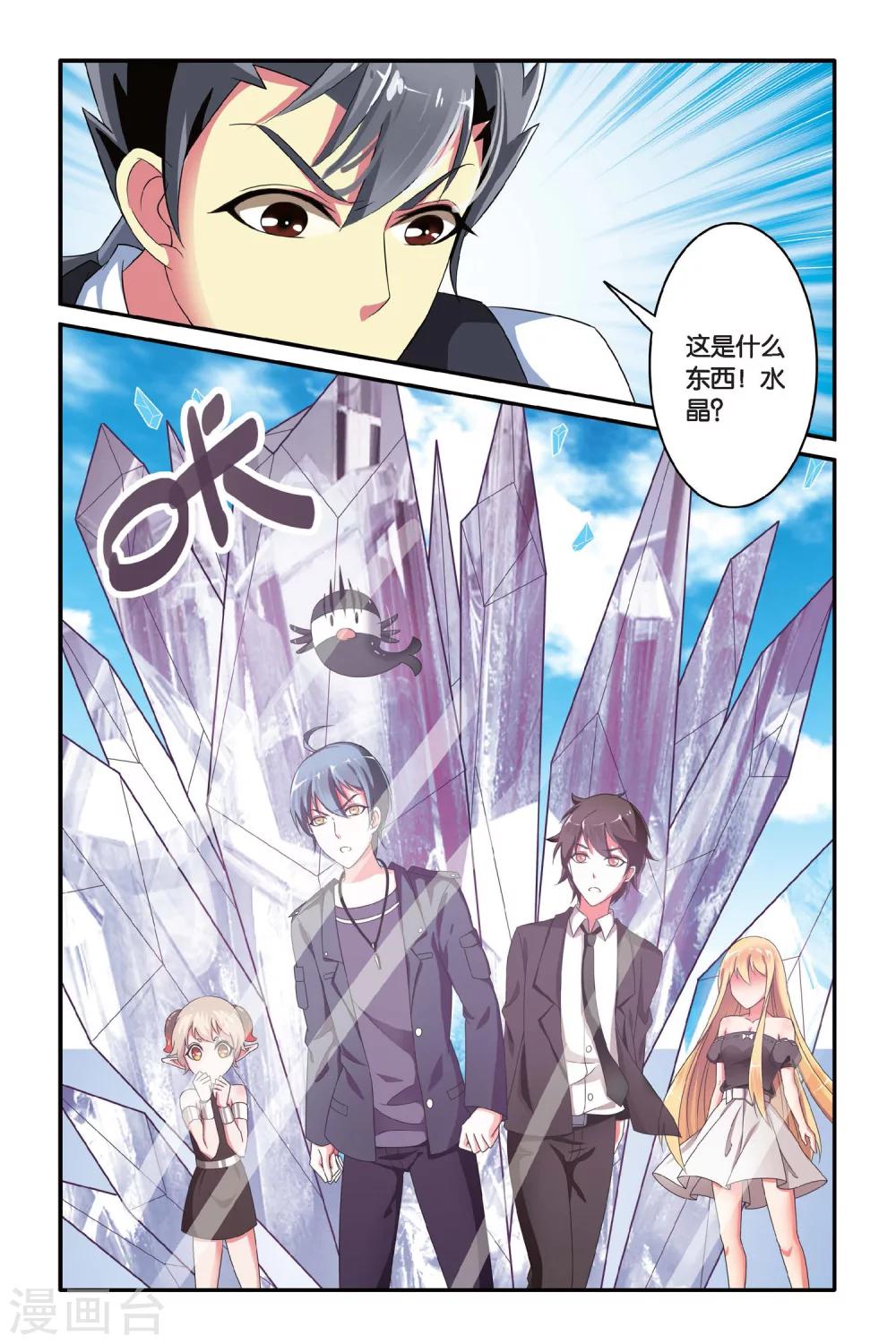 第108话 特异事件督查局34