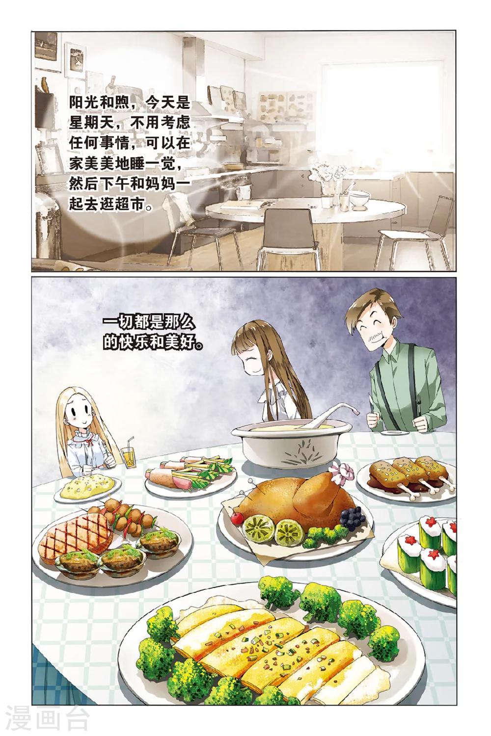 第51话 被隐藏的记忆31