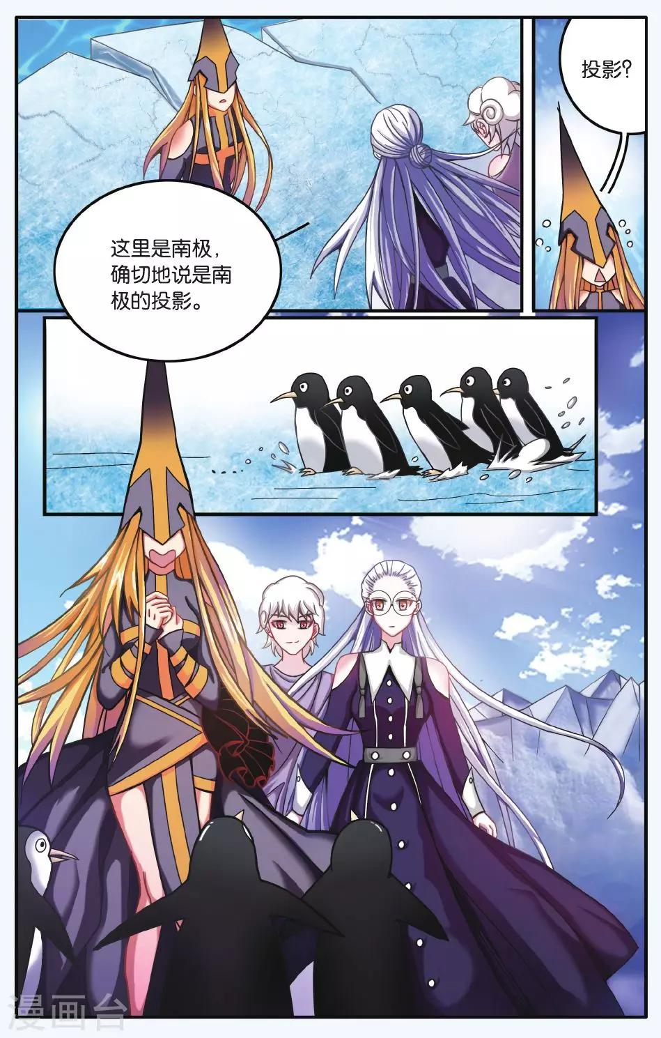 第172话 九岁的瑟尔11