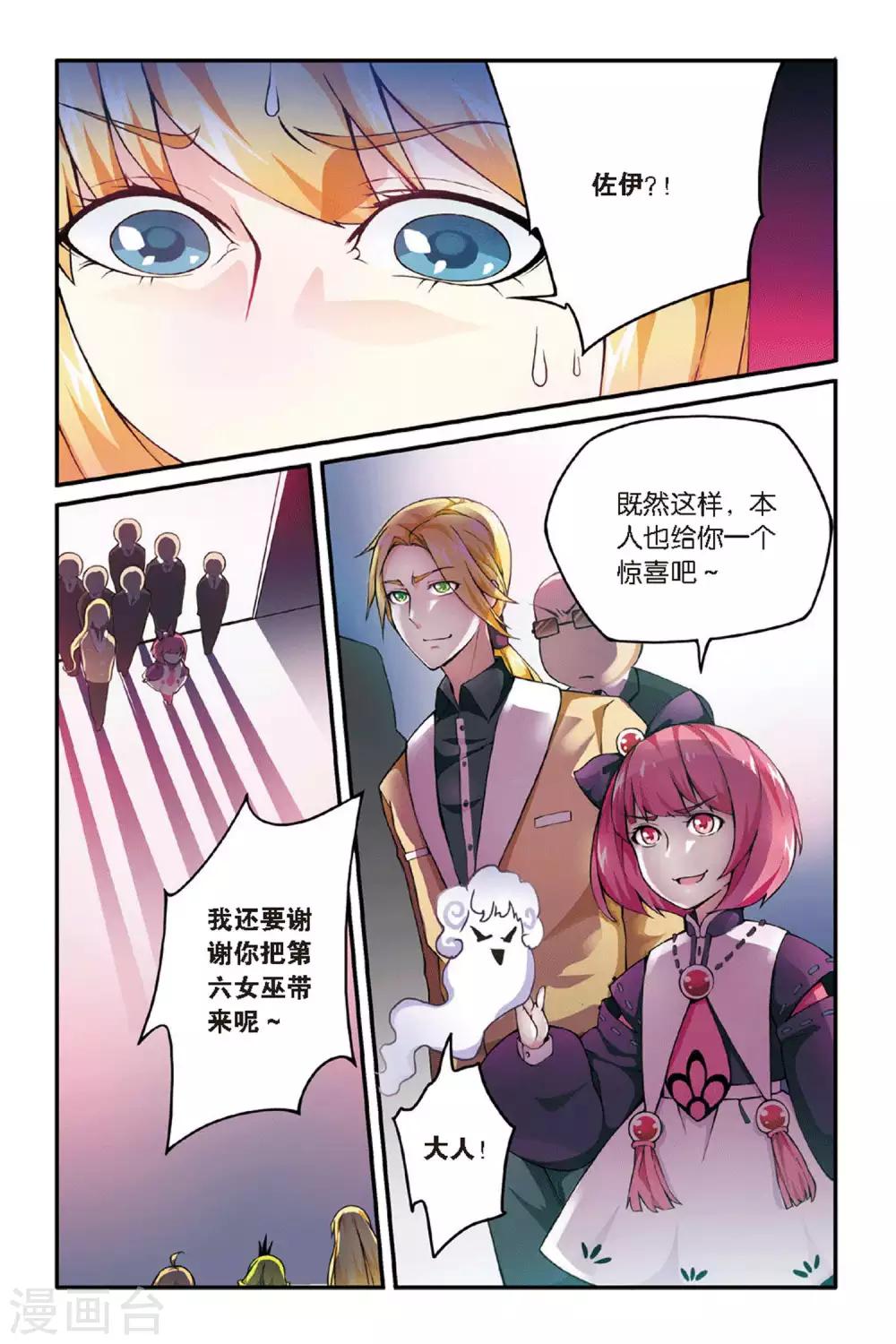 第36话 重回肯卓尔斯38
