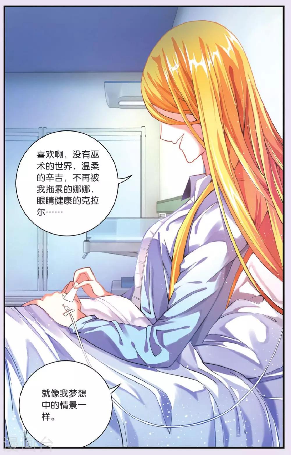 第205话 继承-回溯之五12