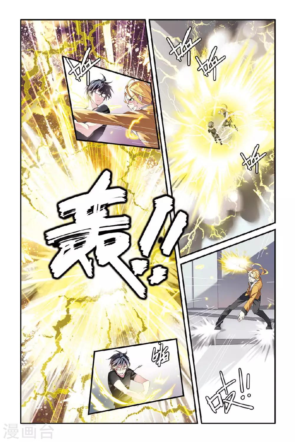 第44话 撕裂25