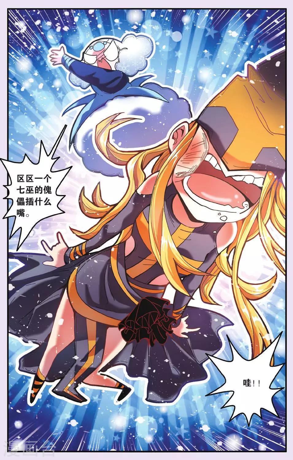 第188话 灵魂的纠缠26