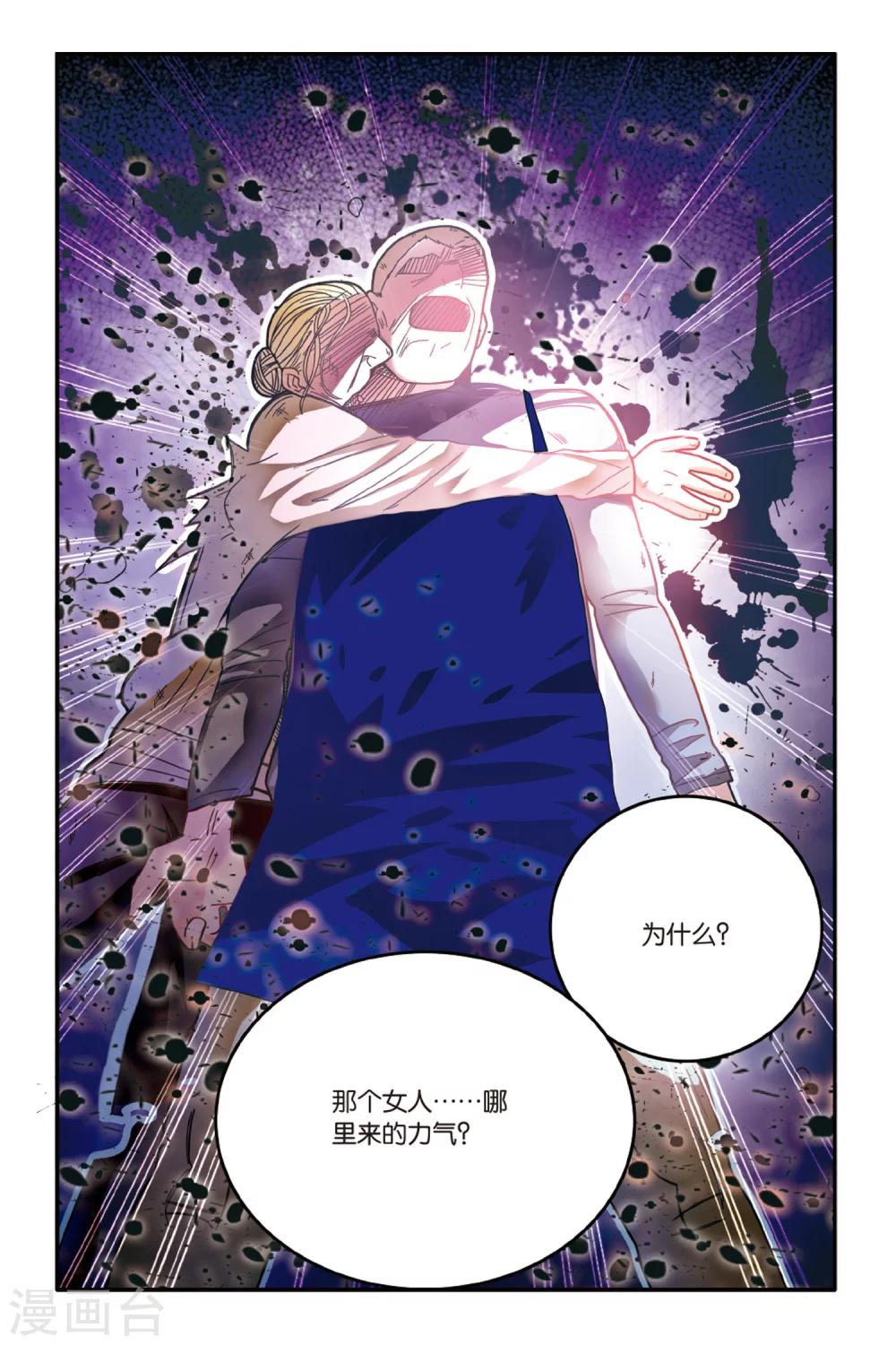 第168话 恶念冰血37