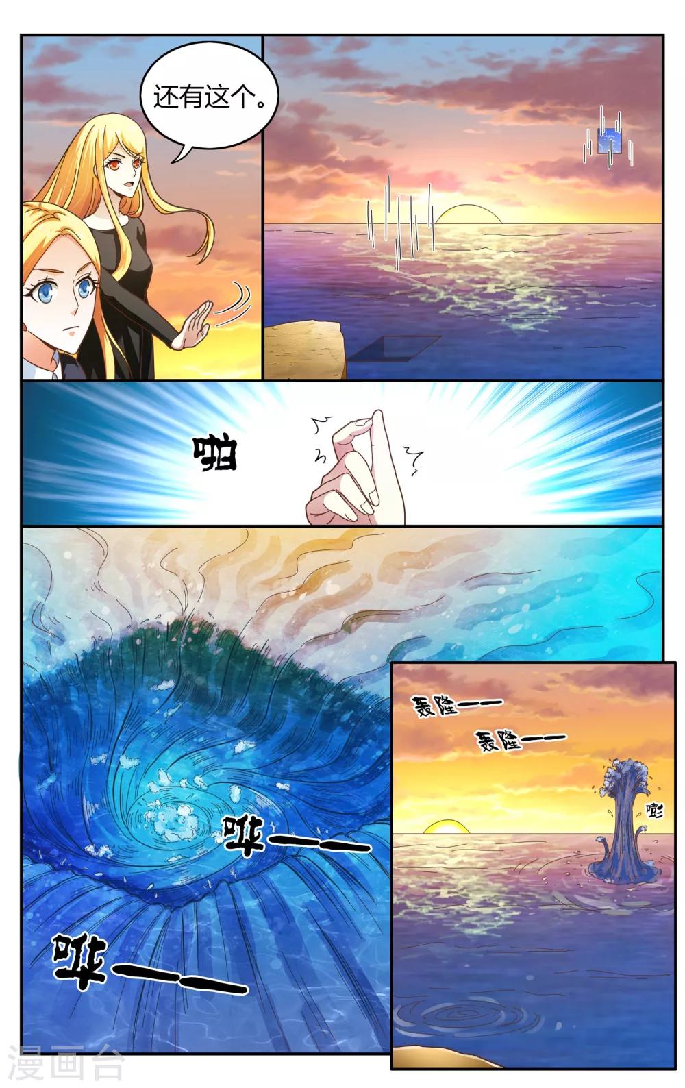 第251话 展示26