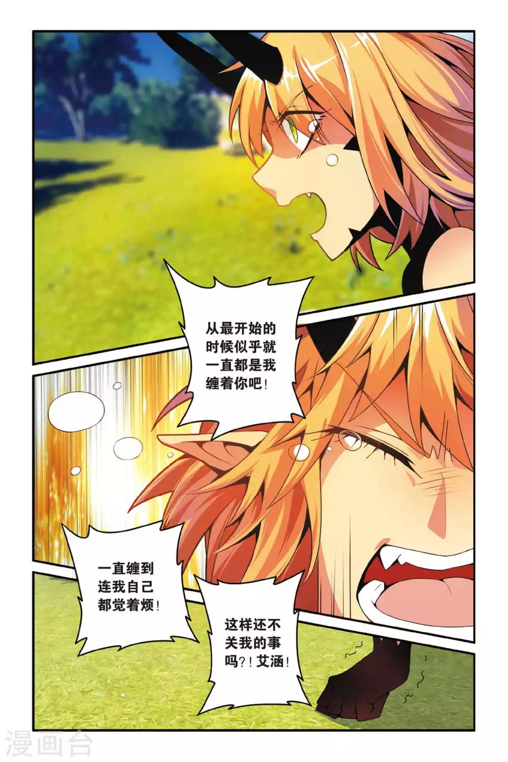 第136话 别离14