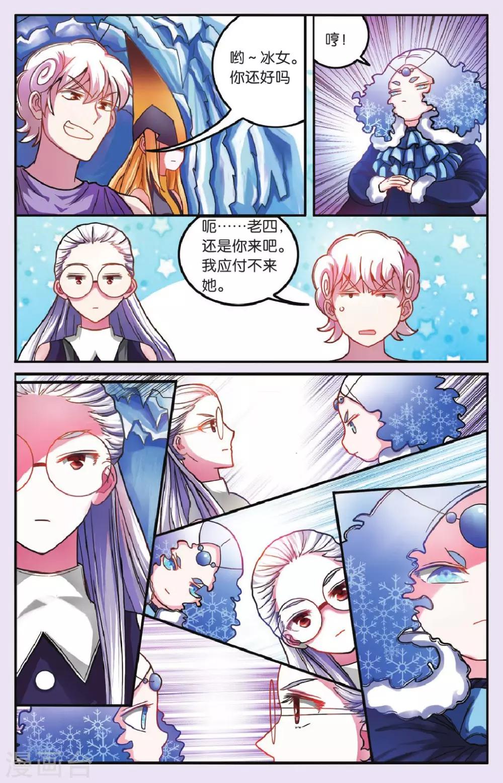 第177话 私刑33