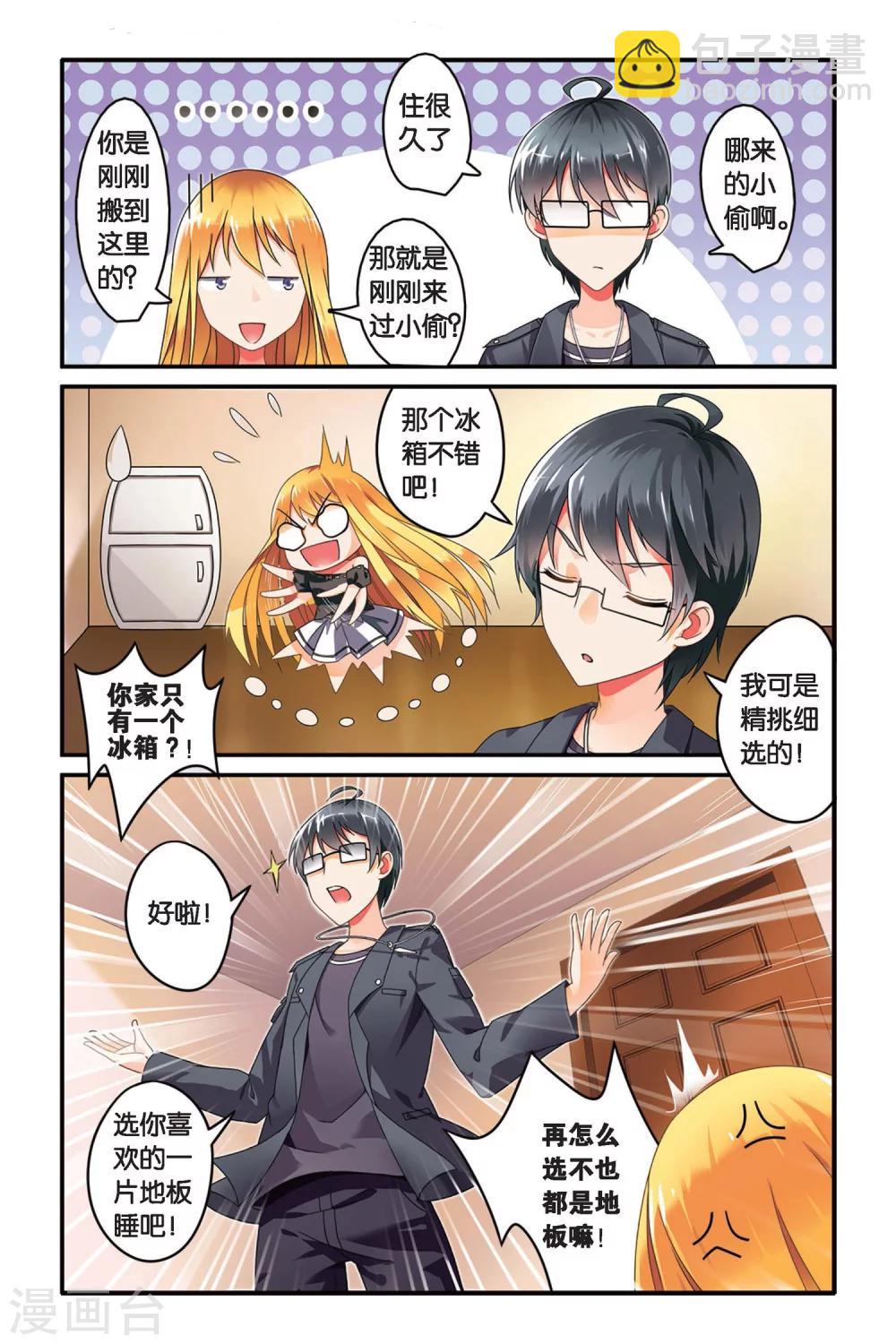 第92话 孤独娃娃26
