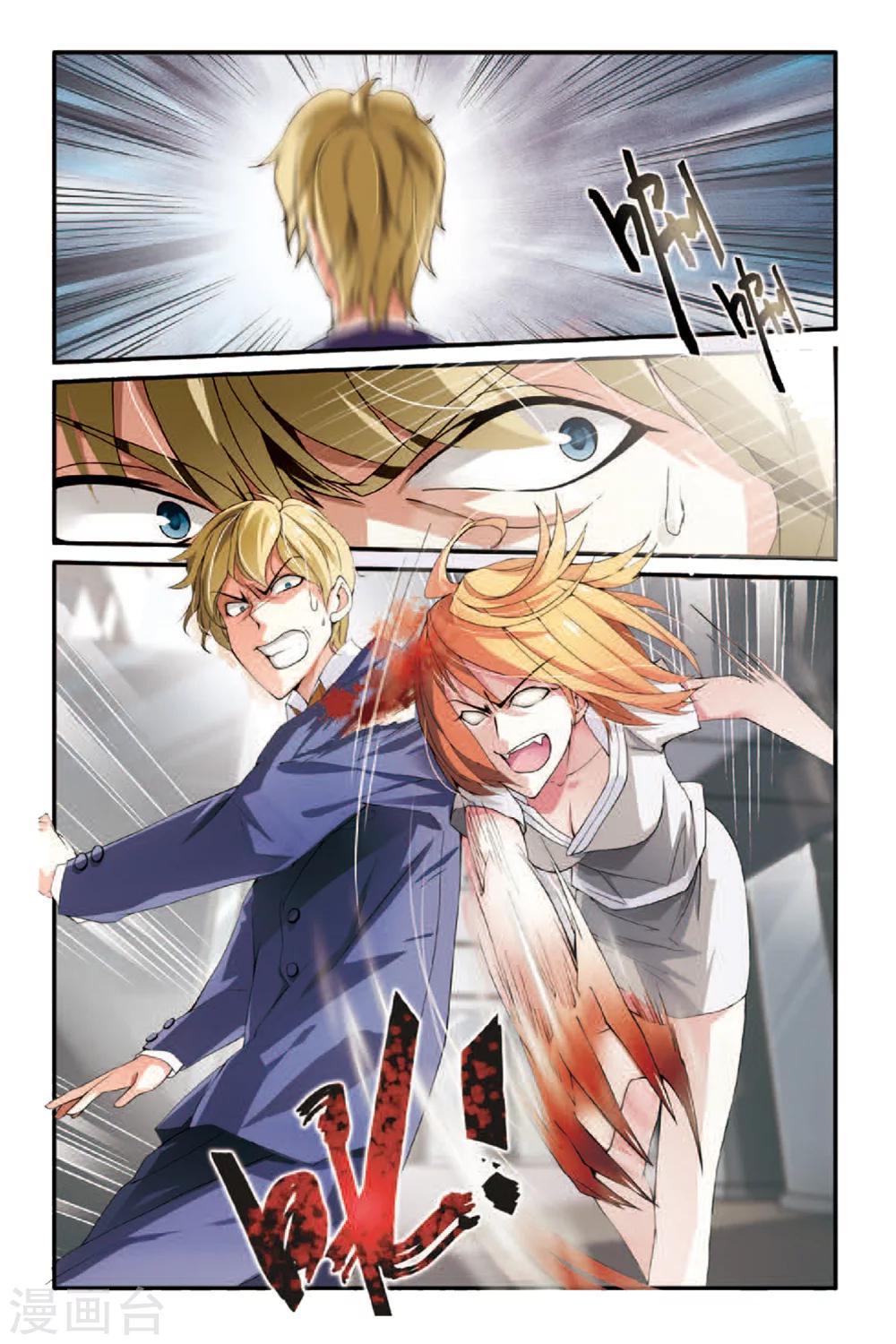 第54话 荆棘之母32