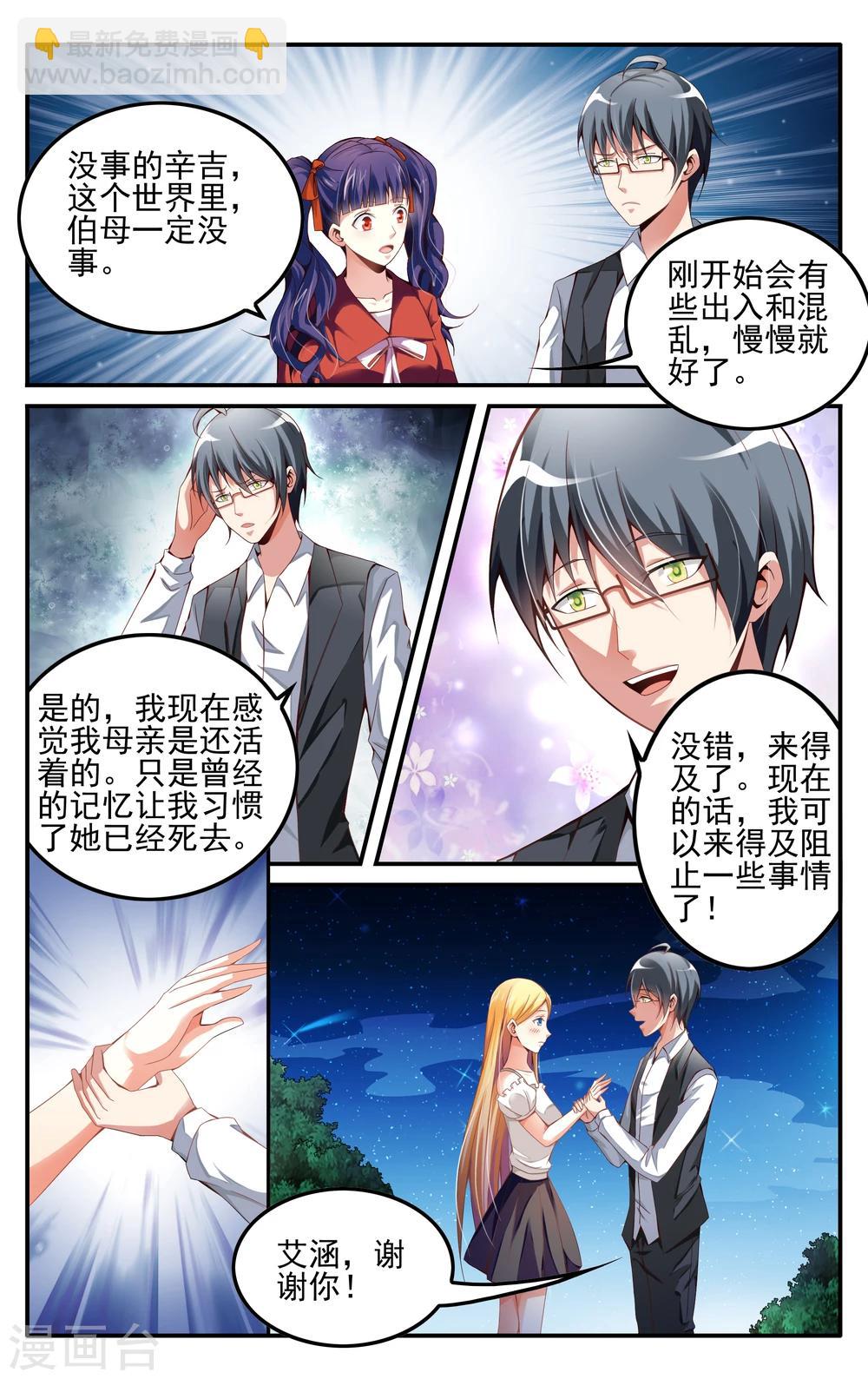 第227话 四巫桑丽卡23
