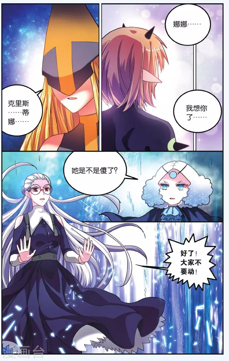 第179话 虚无之力22