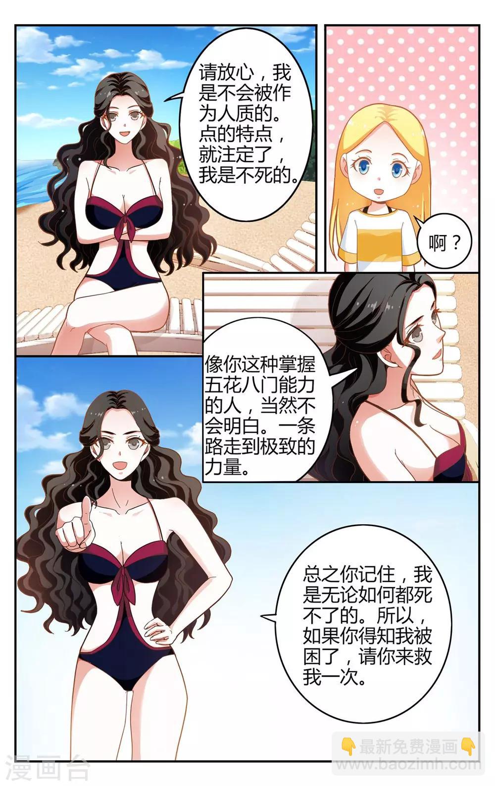 第258话 误导未来31