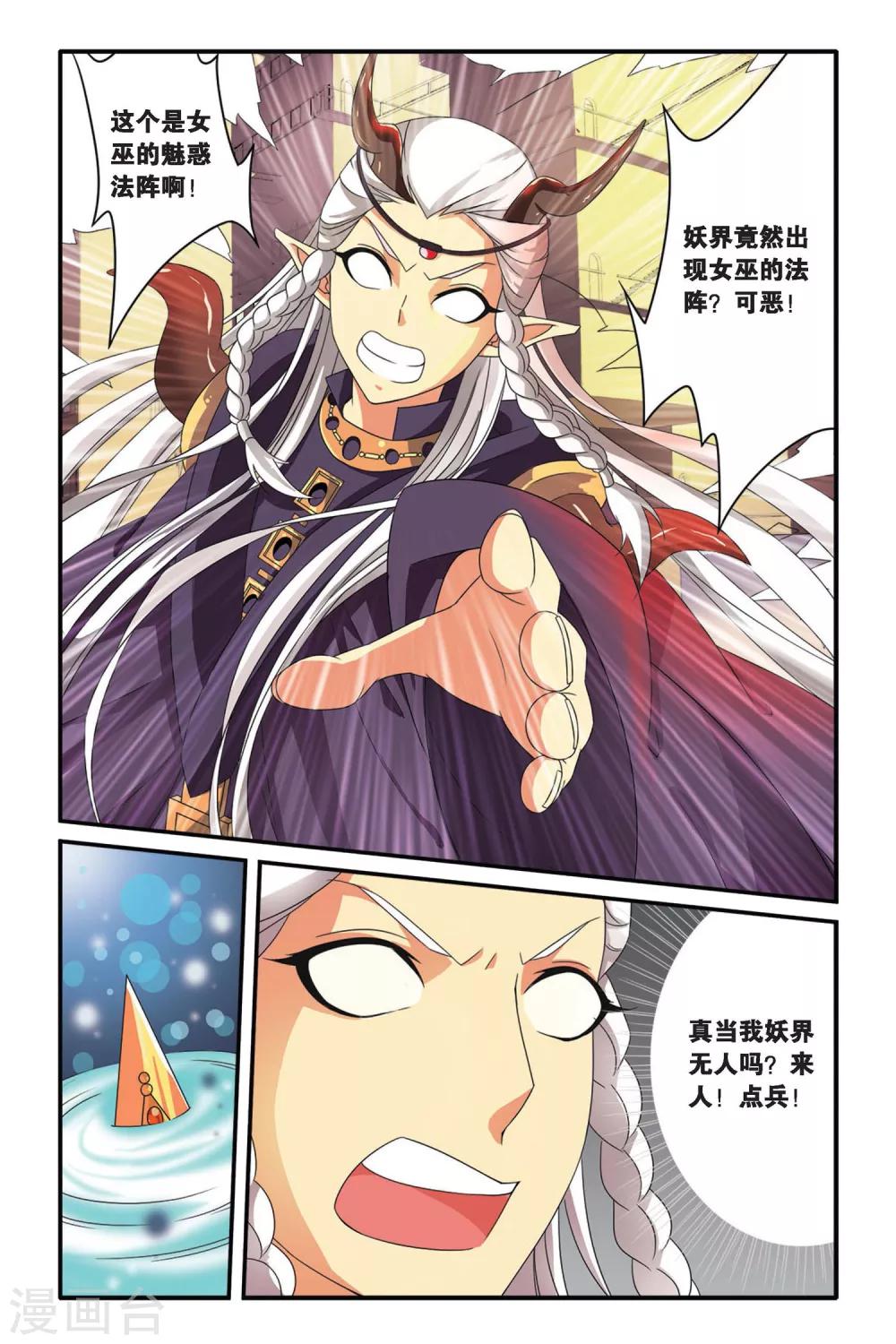 第99话 女巫战法35