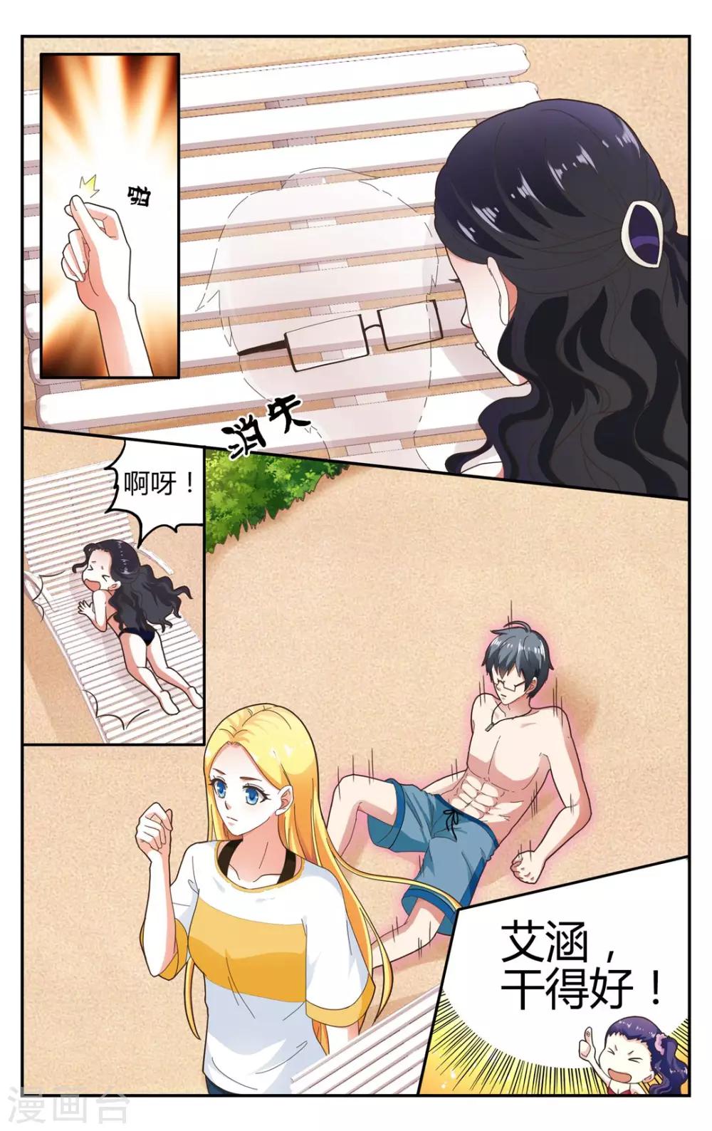 第257话 误导未来23