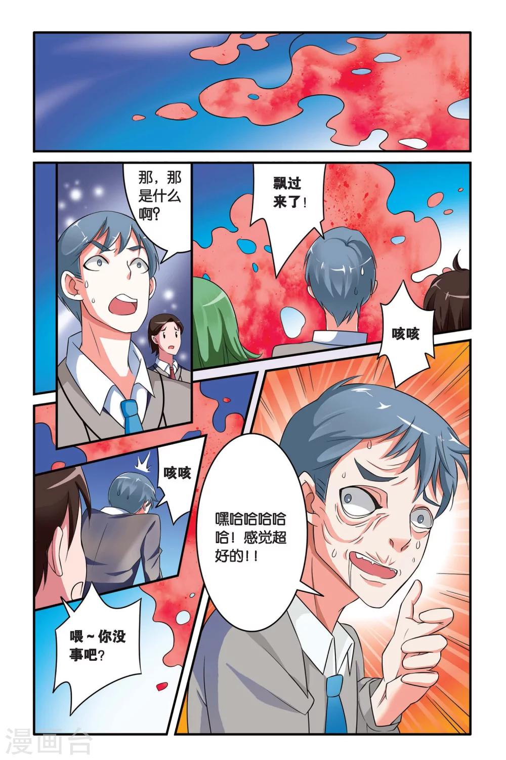 第105话 十面埋伏36