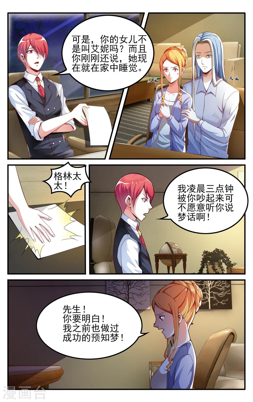 第226话 四巫桑丽卡11