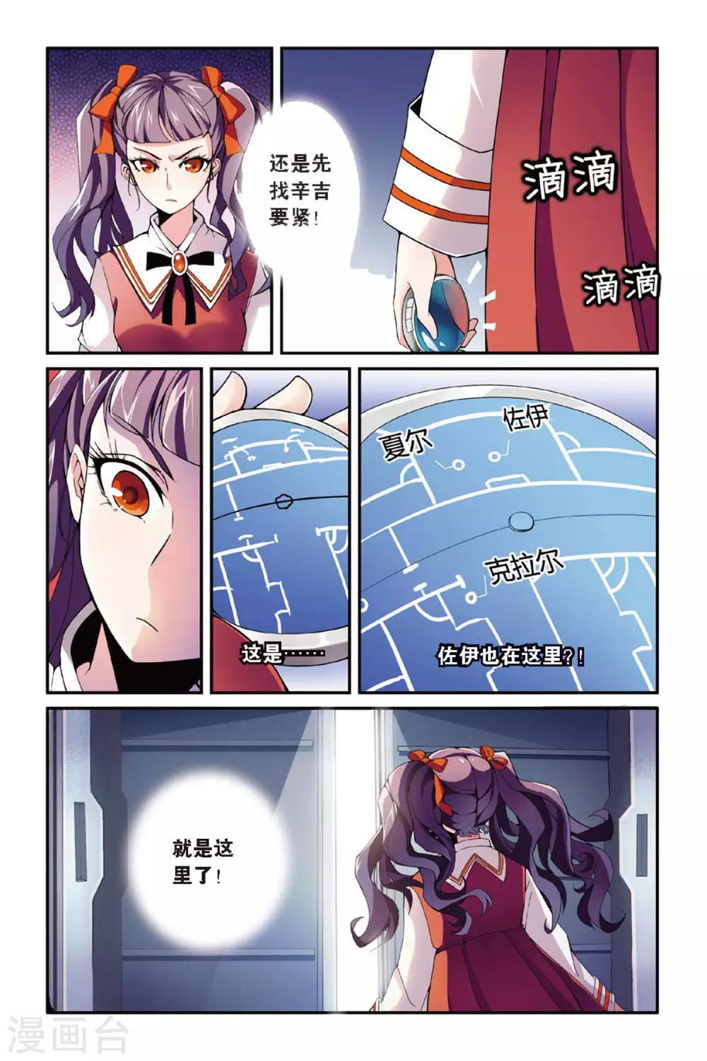 第42话 内讧35