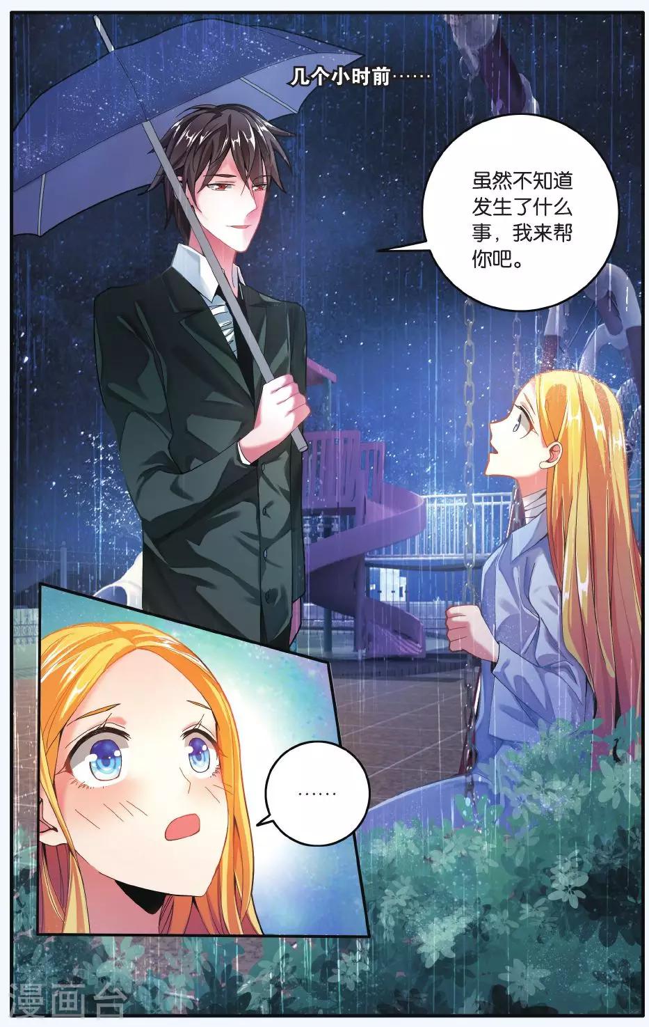 第209话 凌晨四点后26