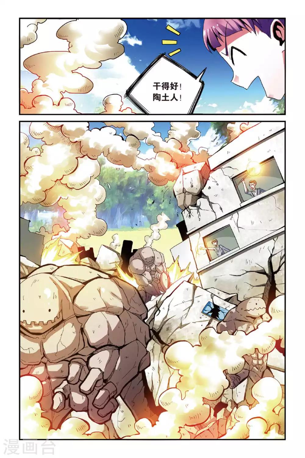 第144话 取代？36