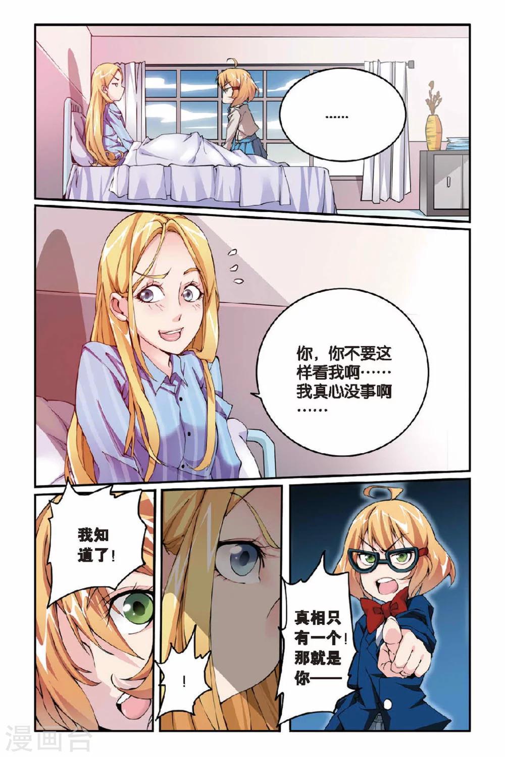 第20话 女巫的吟唱25