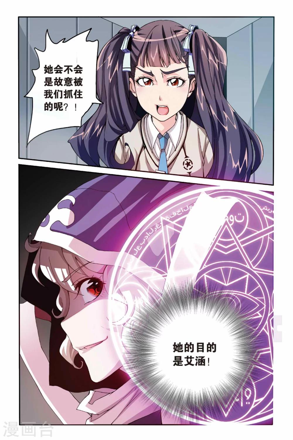 第15话 阴谋38
