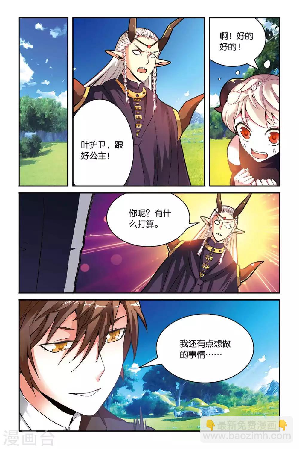 第144话 取代？31