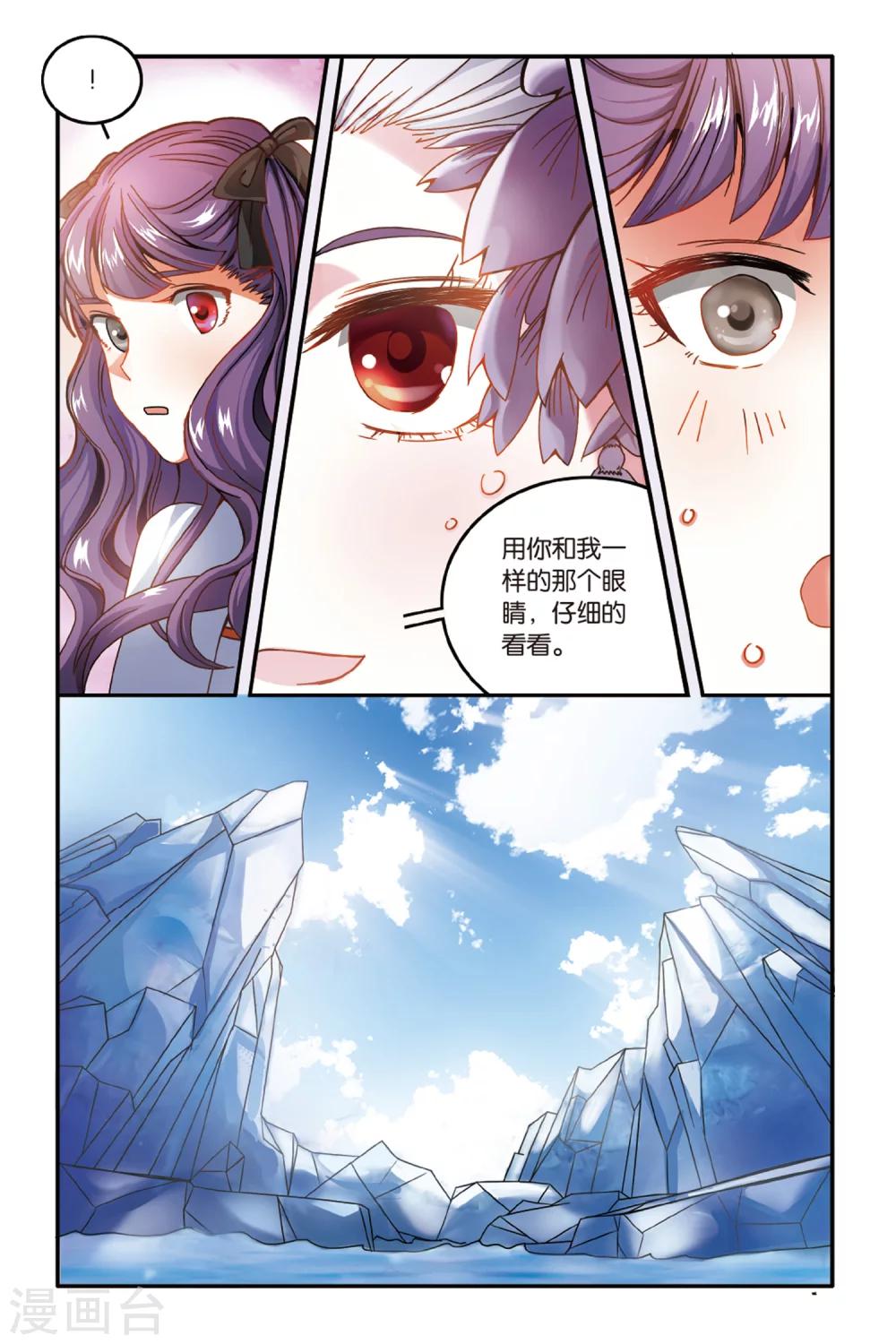 第171话 克拉尔的老师36