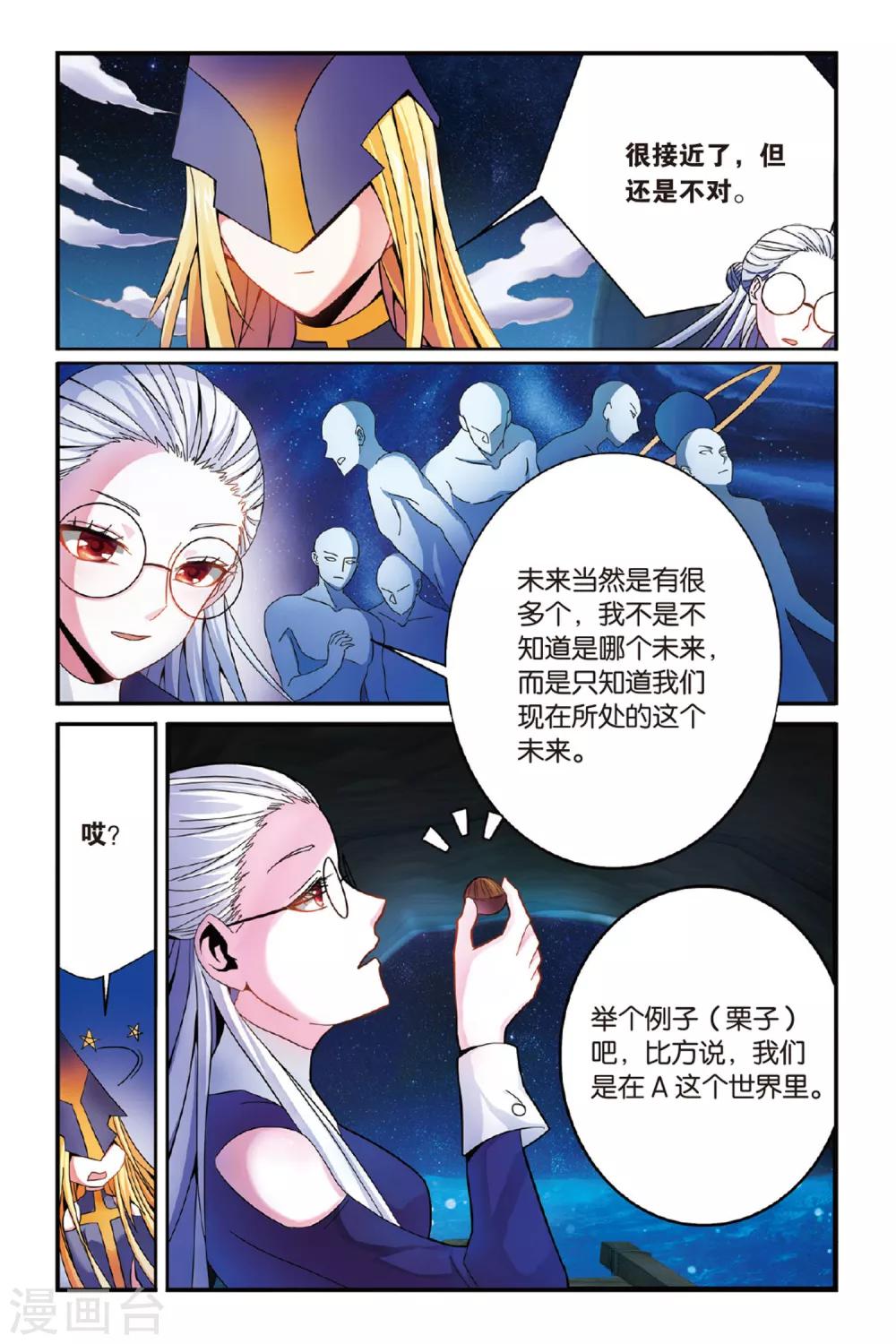第150话 模仿未来30