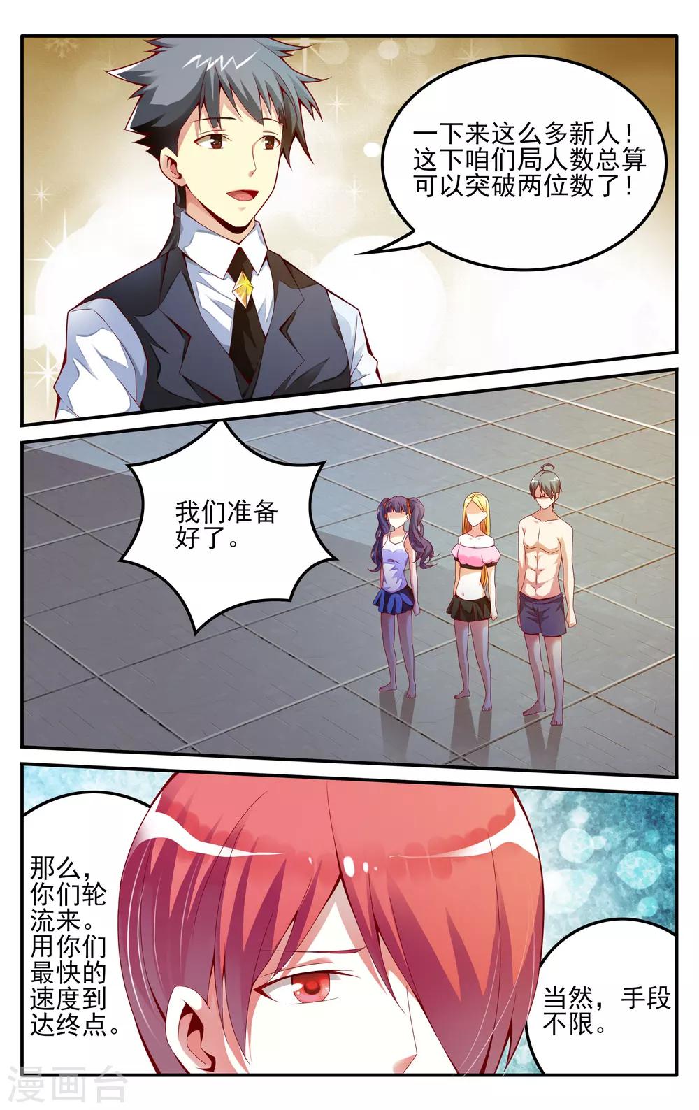 第229话 能力测试11