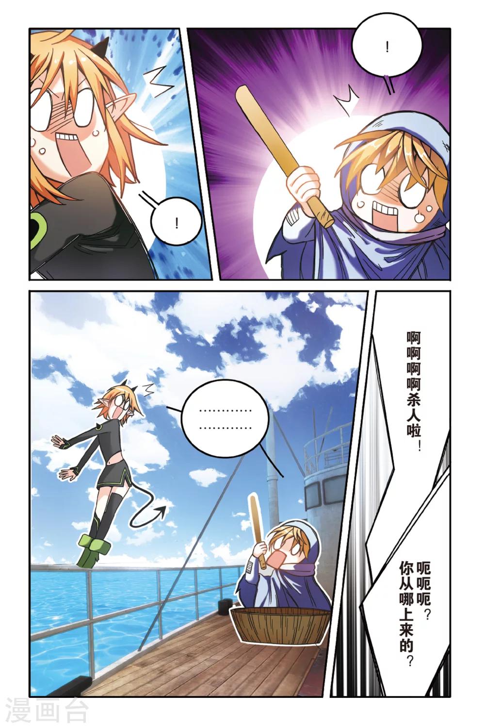 第169话 克拉尔的老师14