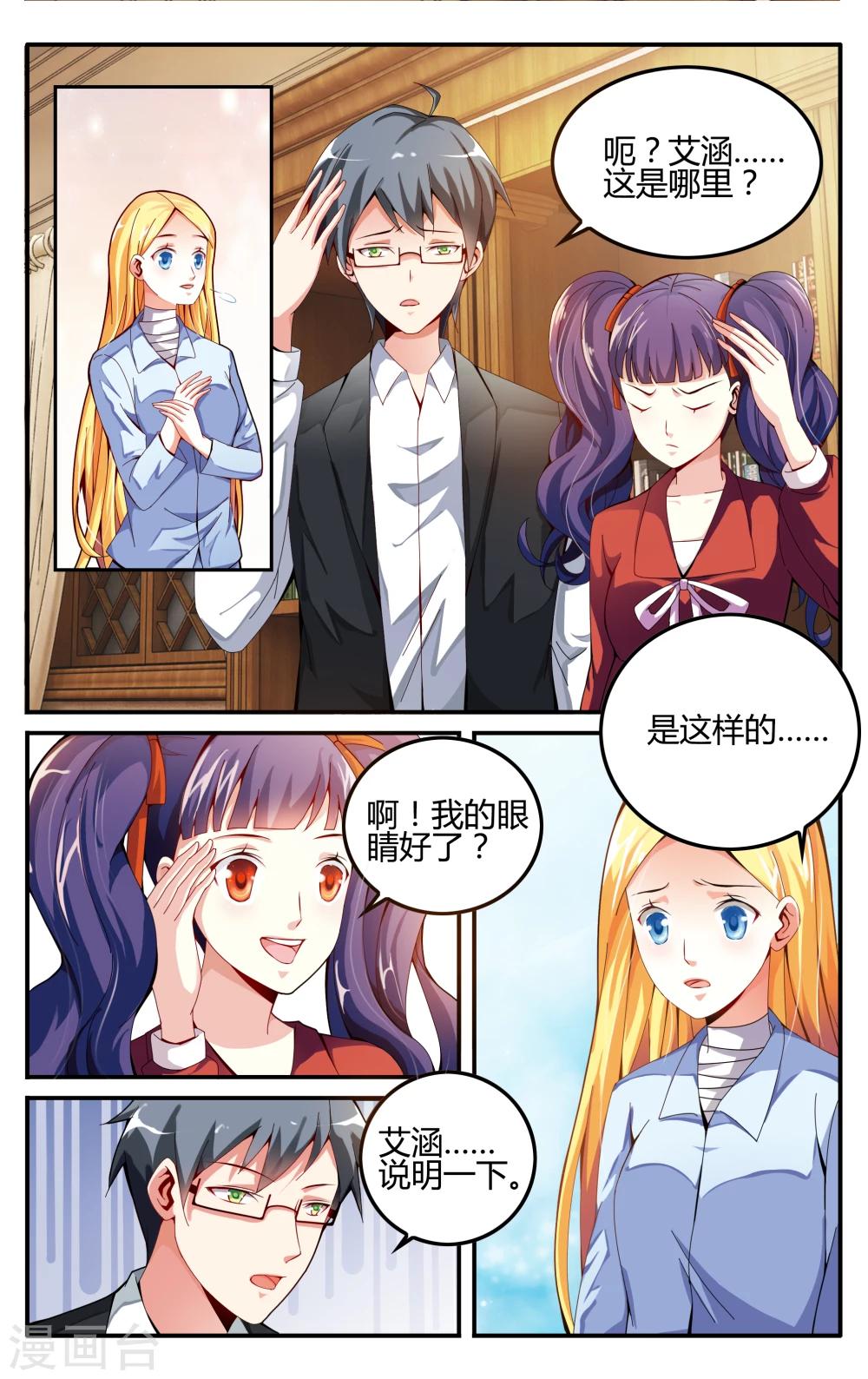 第225话 无形之物33