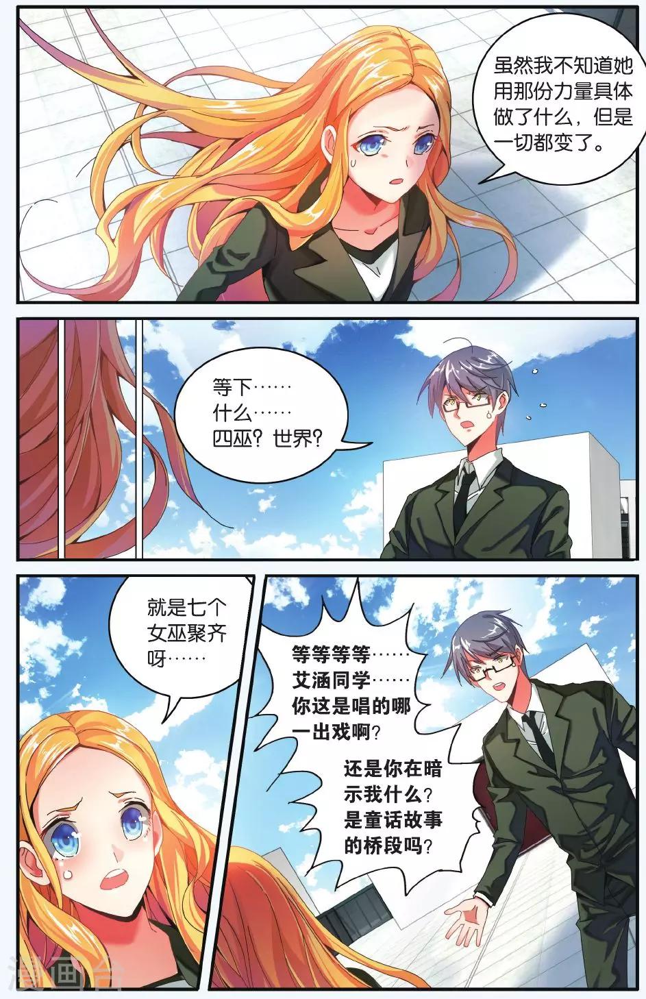 第198话 世界重置35
