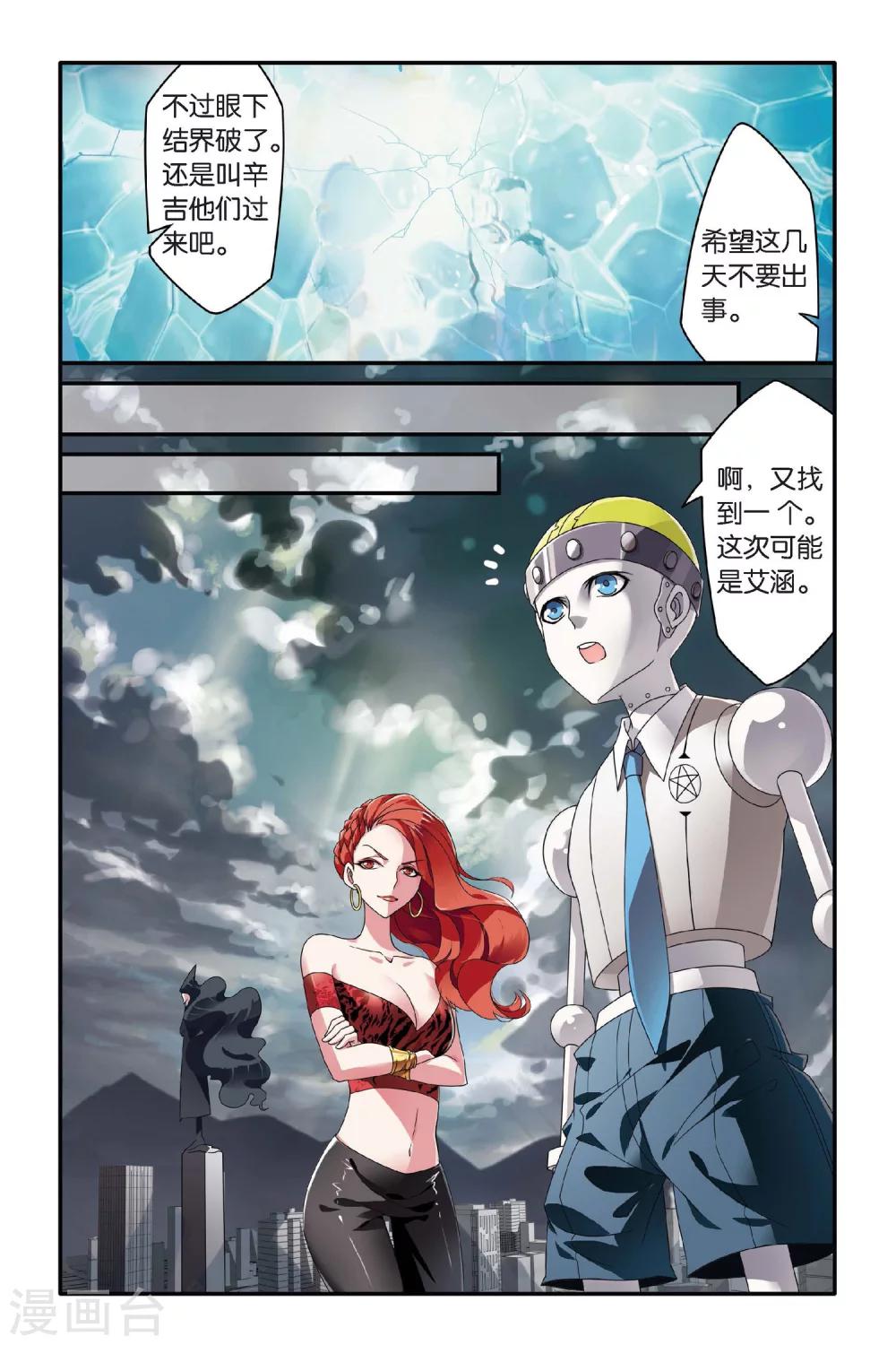 第72话 呃油！小心啊！33