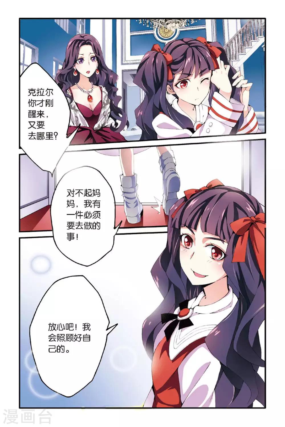 第41话 内讧23