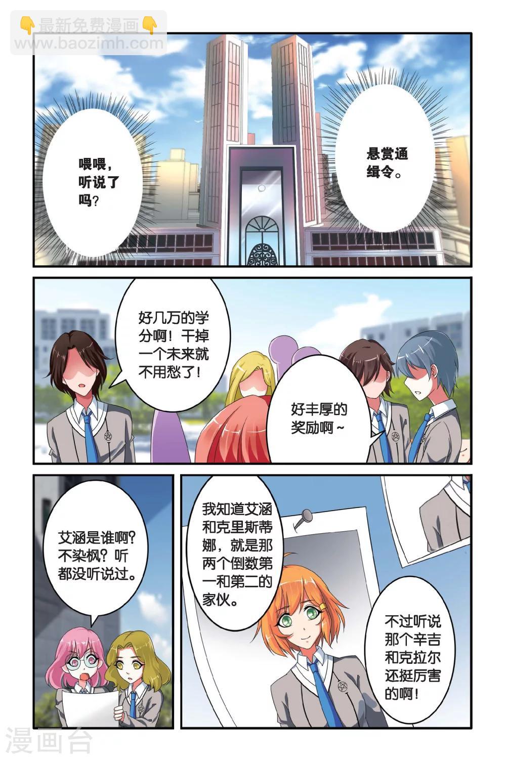 第101话 通缉令27