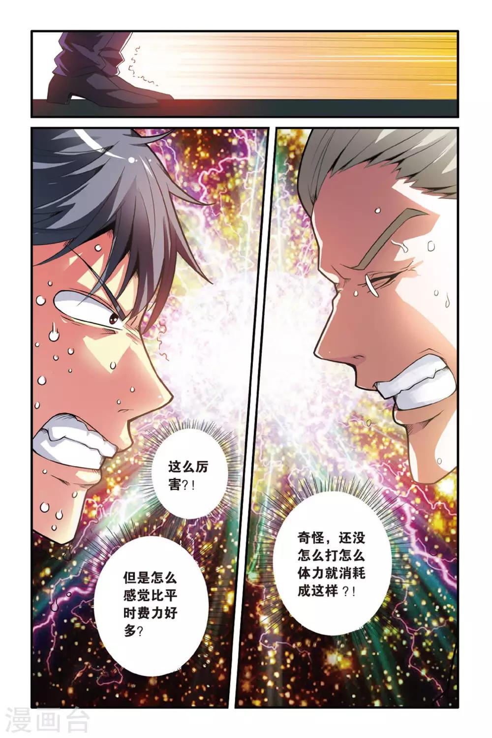 第123话 大家族的底牌35