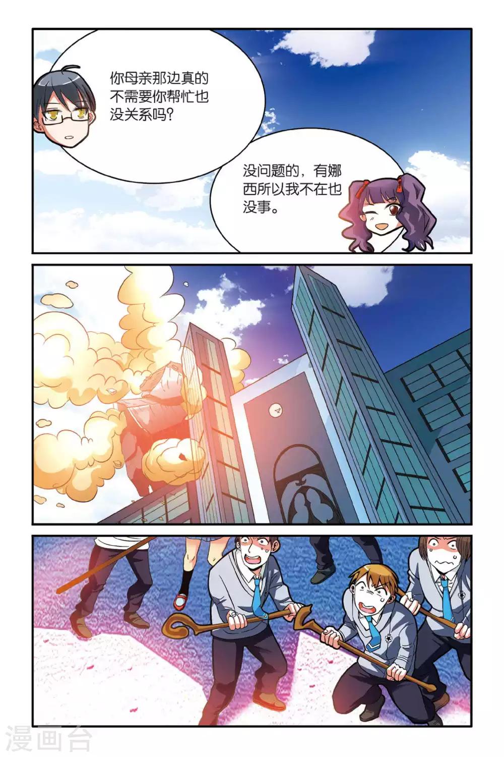 第141话 变数33