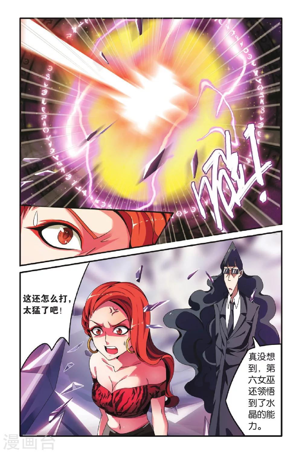 第76话 混战13