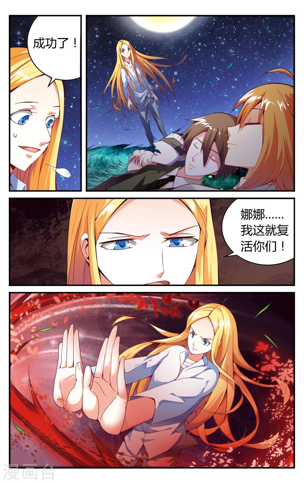第223话 无形之物11