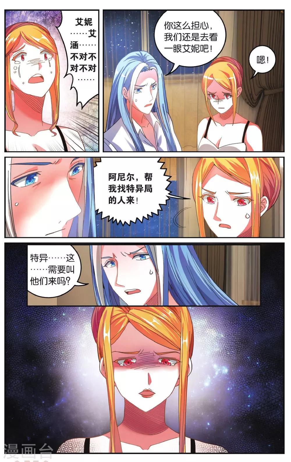 第222话 计划外？32