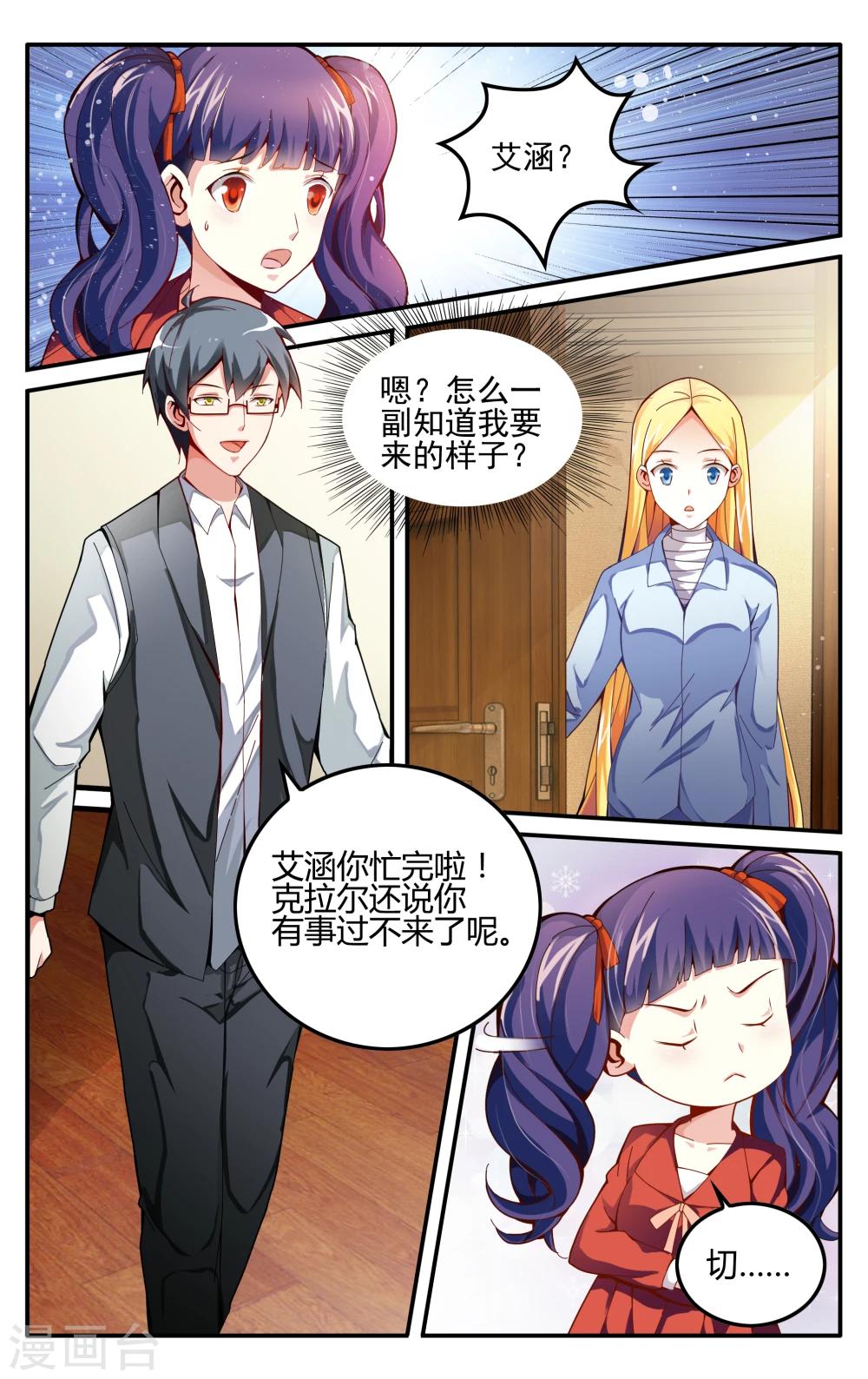 第225话 无形之物31