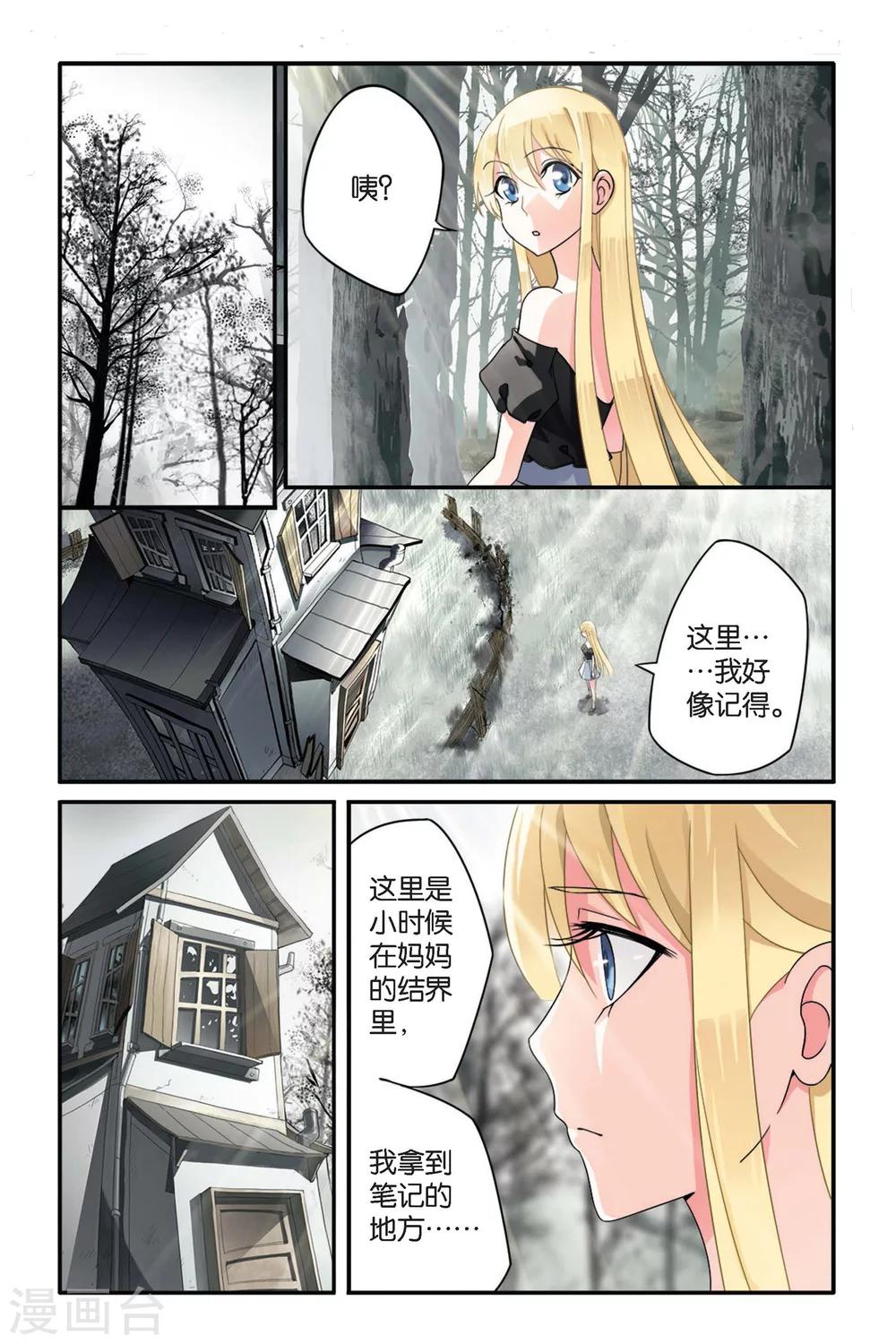 第68话 起飞26